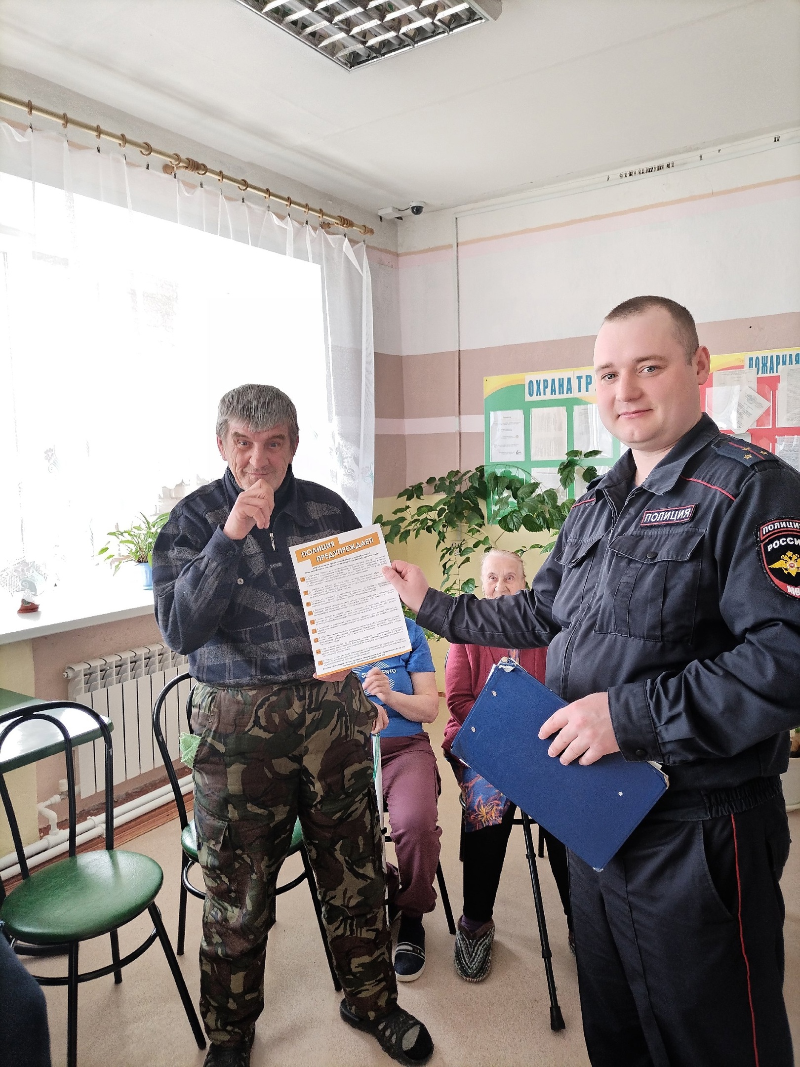 Профилактическая беседа «Осторожно — мошенники!» — ГБУ СОН АО  